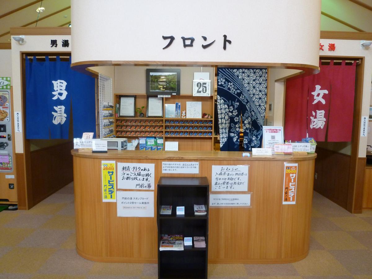 Hotel Monzennoyu Joetsu Exteriér fotografie